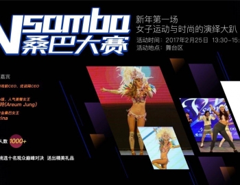Brazil Passista Show